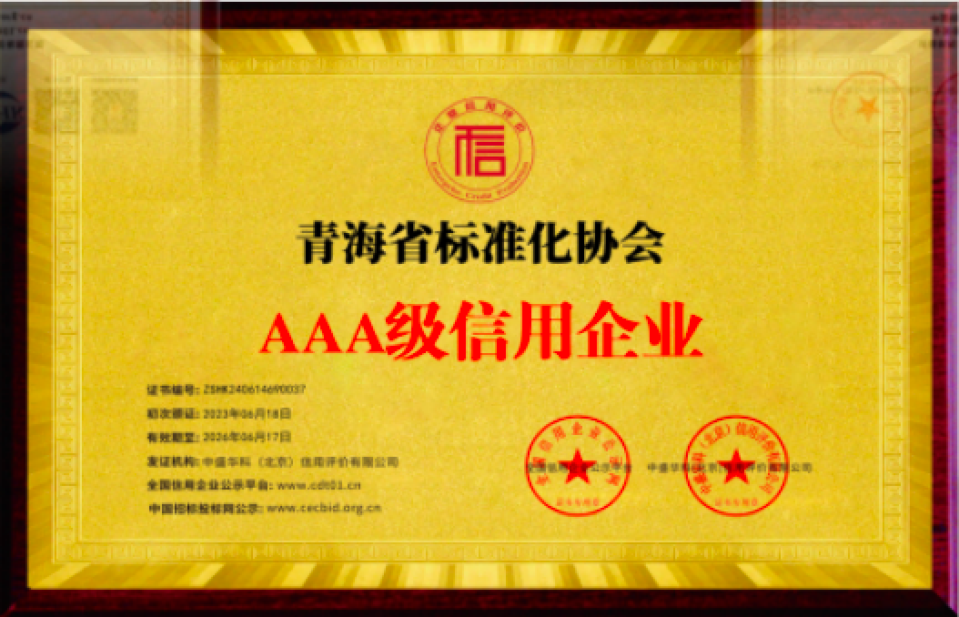 协会荣誉