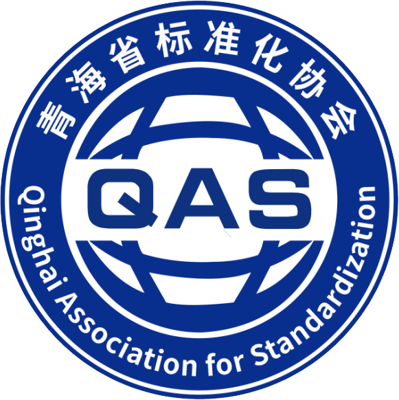 青海省标准化协会 Logo